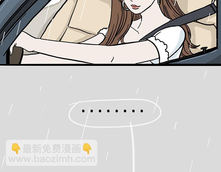 🍘吾皇巴扎黑 第130话 实力单身 第50页