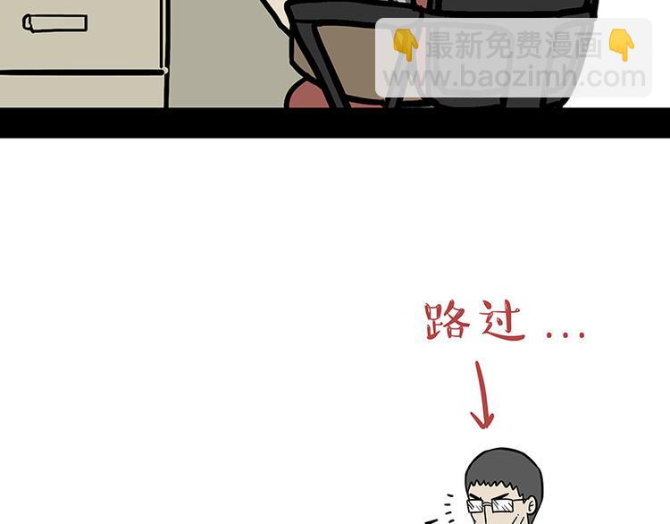 🍘吾皇巴扎黑 第130话 实力单身 第7页