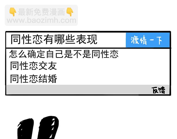 🍘吾皇巴扎黑 第130话 实力单身 第9页