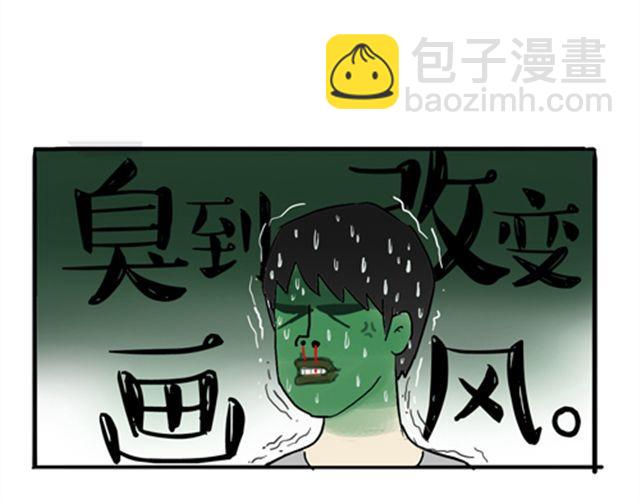 🍘吾皇巴扎黑 第14话 缩小后最容易遇见什么 第19页