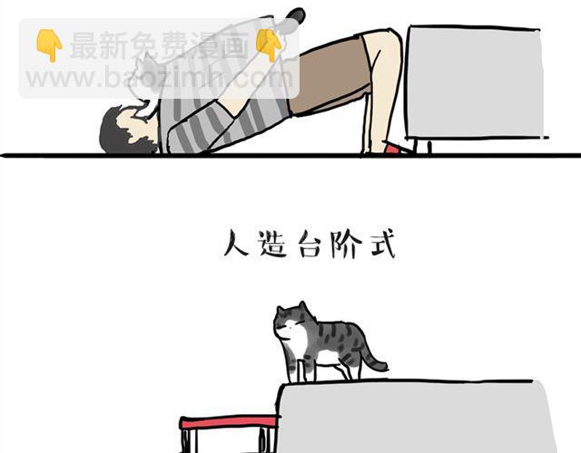 🍘吾皇巴扎黑 第14话 缩小后最容易遇见什么 第25页