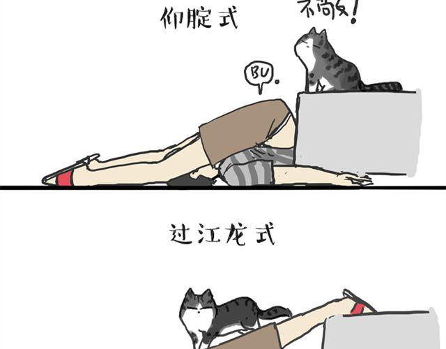 🍘吾皇巴扎黑 第14话 缩小后最容易遇见什么 第27页