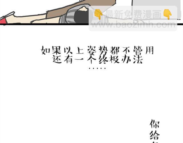 🍘吾皇巴扎黑 第14话 缩小后最容易遇见什么 第28页