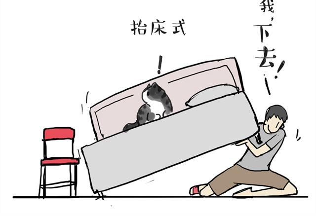 🍘吾皇巴扎黑 第14话 缩小后最容易遇见什么 第29页