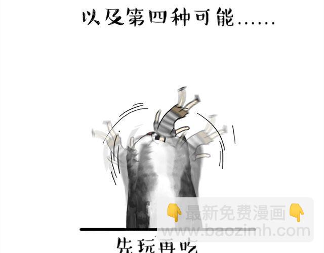 🍘吾皇巴扎黑 第14话 缩小后最容易遇见什么 第7页