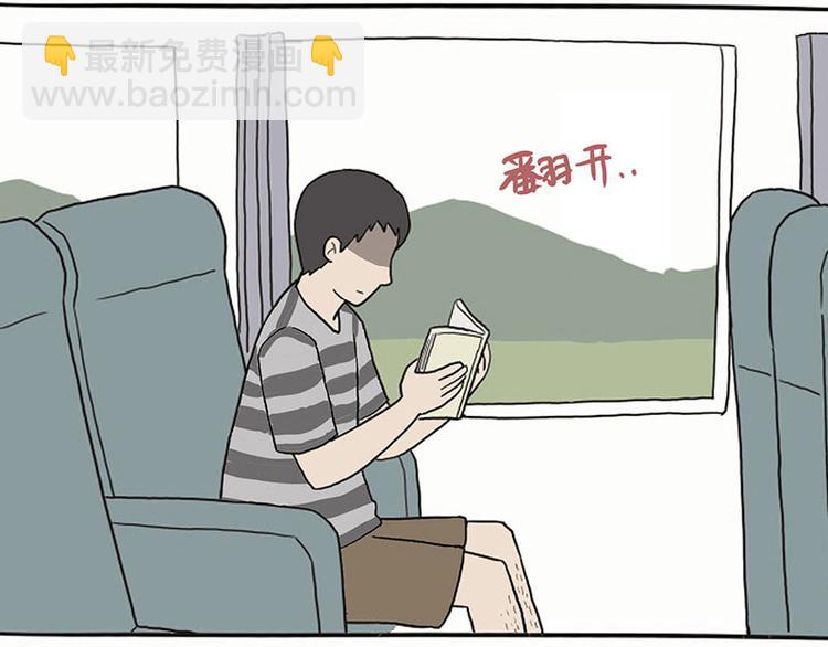🍘吾皇巴扎黑 第132话 失眠特效药 第12页