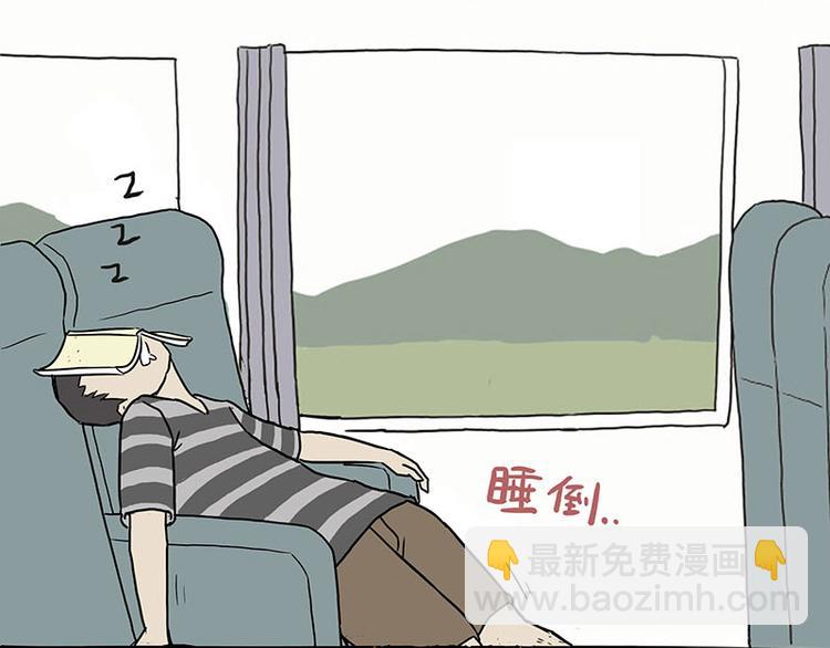 🍘吾皇巴扎黑 第132话 失眠特效药 第13页