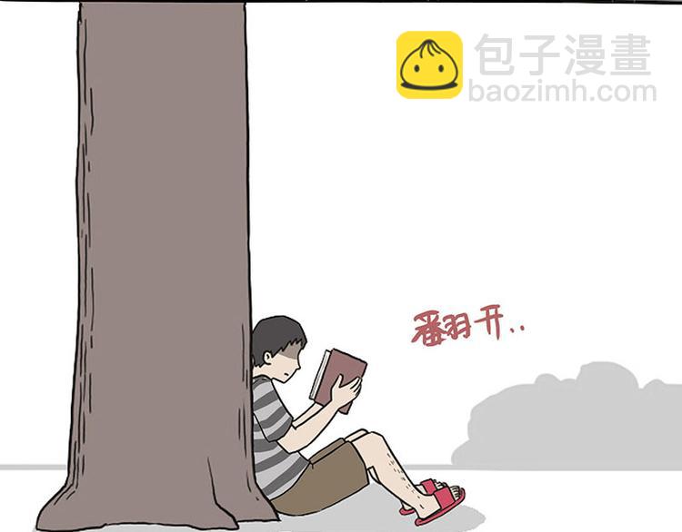 🍘吾皇巴扎黑 第132话 失眠特效药 第14页
