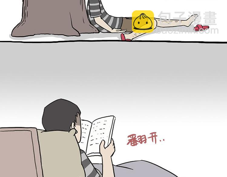 🍘吾皇巴扎黑 第132话 失眠特效药 第16页