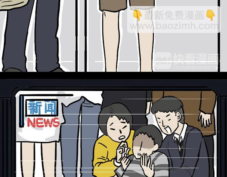 🍘吾皇巴扎黑 第132话 失眠特效药 第20页
