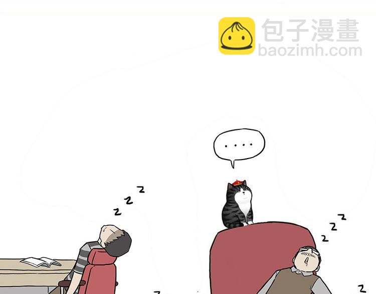 🍘吾皇巴扎黑 第132话 失眠特效药 第24页