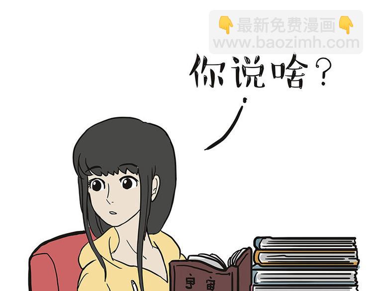 🍘吾皇巴扎黑 第132话 失眠特效药 第30页