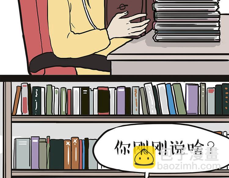 🍘吾皇巴扎黑 第132话 失眠特效药 第31页