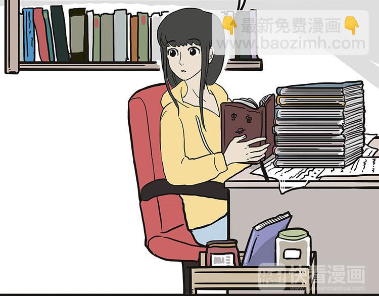 🍘吾皇巴扎黑 第132话 失眠特效药 第32页