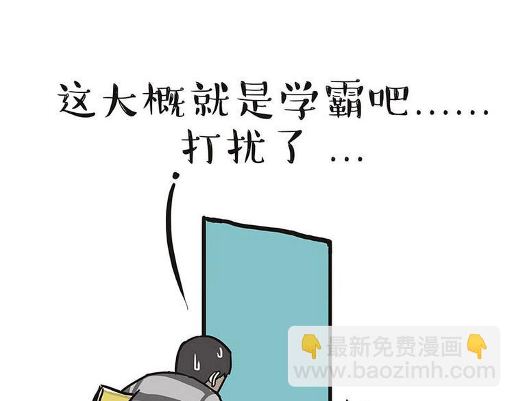 🍘吾皇巴扎黑 第132话 失眠特效药 第36页
