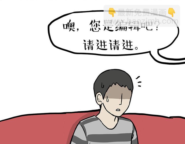 🍘吾皇巴扎黑 第132话 失眠特效药 第41页