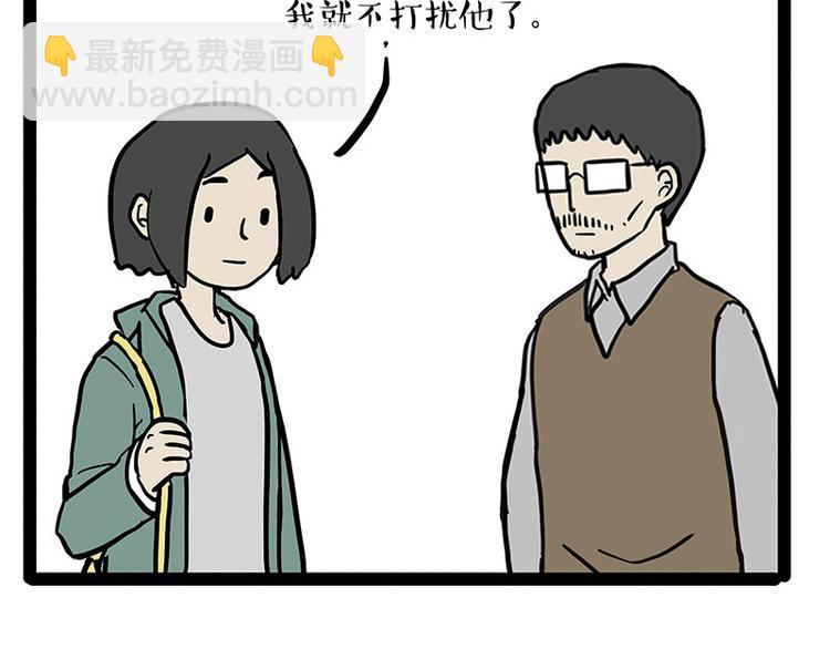 🍘吾皇巴扎黑 第132话 失眠特效药 第48页