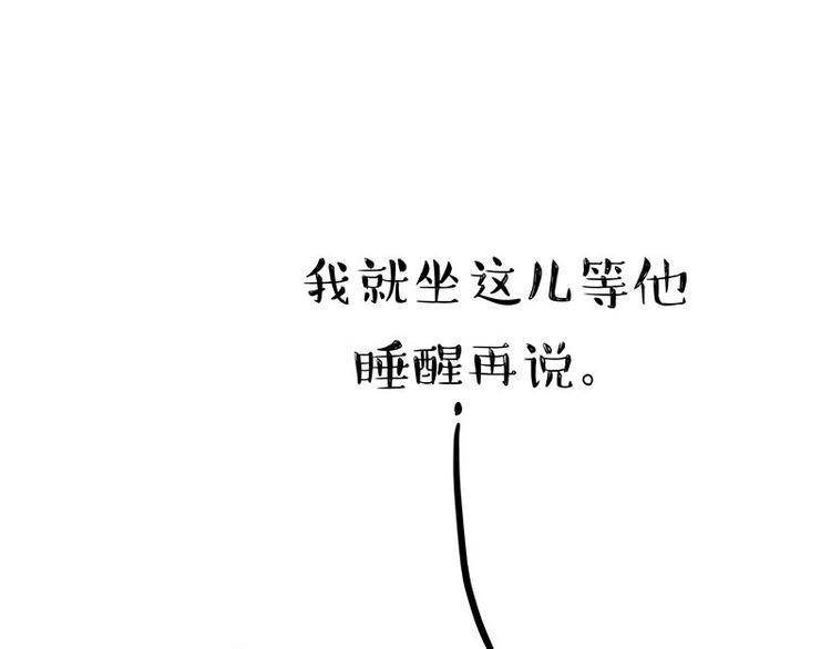 🍘吾皇巴扎黑 第132话 失眠特效药 第49页