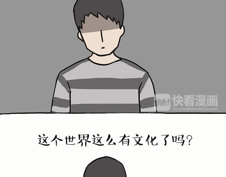 🍘吾皇巴扎黑 第132话 失眠特效药 第7页