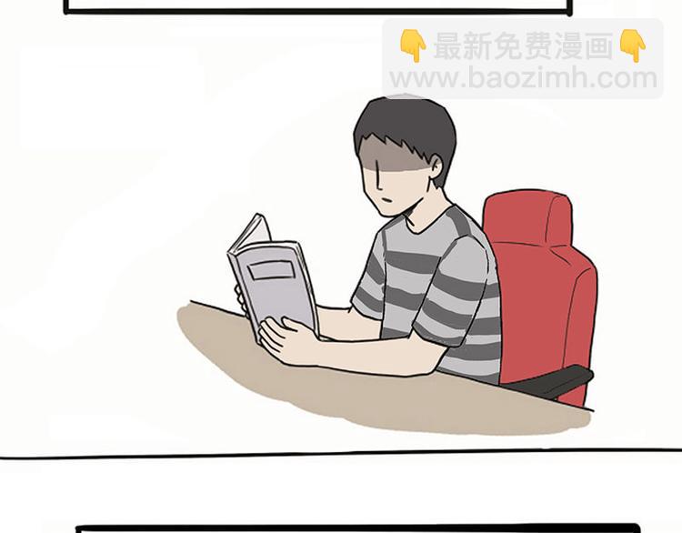 🍘吾皇巴扎黑 第132话 失眠特效药 第9页