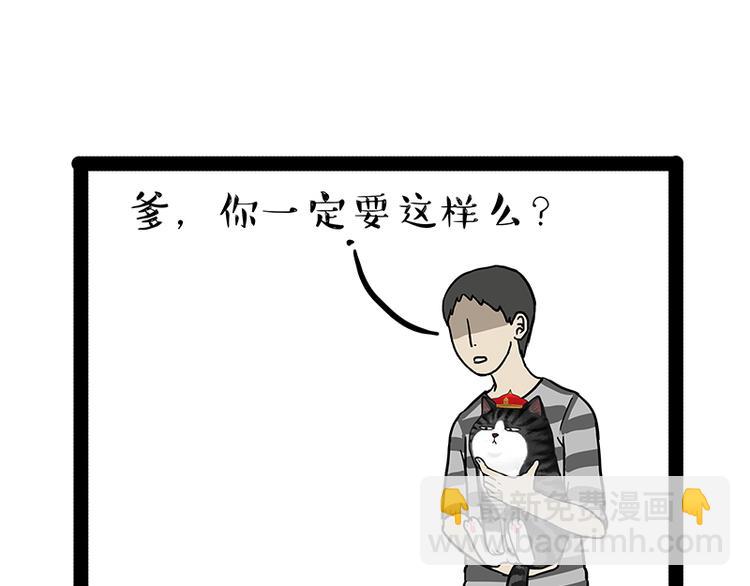 🍘吾皇巴扎黑 第134话 溺爱 第10页