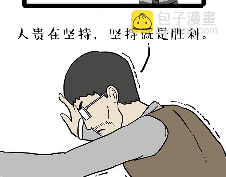 🍘吾皇巴扎黑 第134话 溺爱 第11页