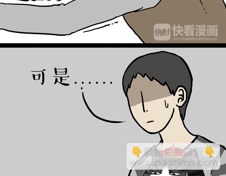 🍘吾皇巴扎黑 第134话 溺爱 第14页