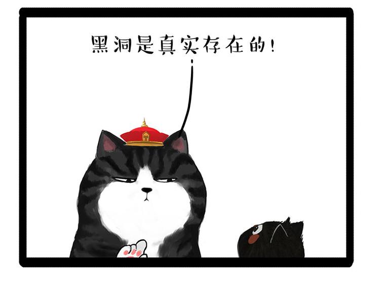 🍘吾皇巴扎黑 第134话 溺爱 第19页