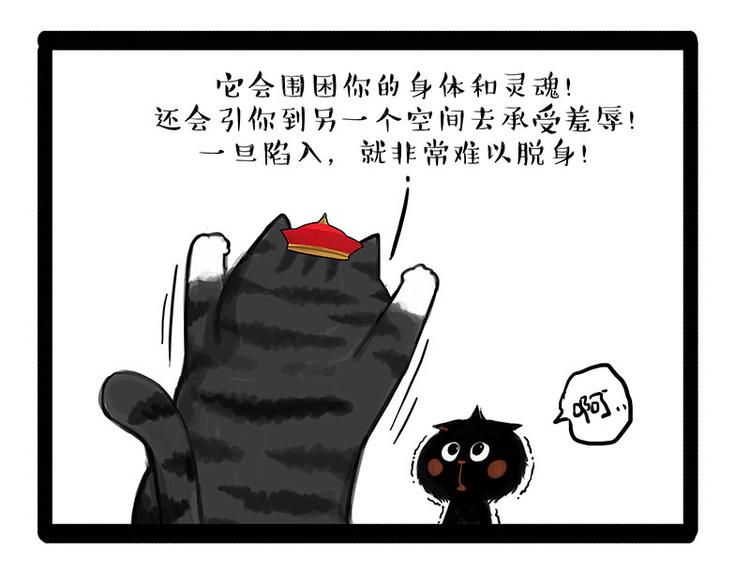 🍘吾皇巴扎黑 第134话 溺爱 第20页