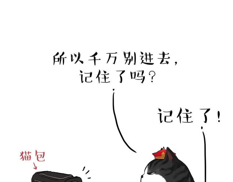 🍘吾皇巴扎黑 第134话 溺爱 第21页