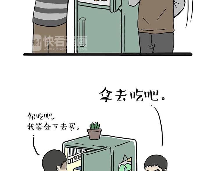 🍘吾皇巴扎黑 第134话 溺爱 第25页