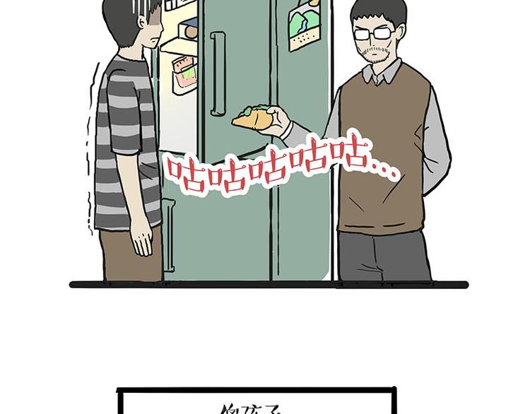 🍘吾皇巴扎黑 第134话 溺爱 第27页