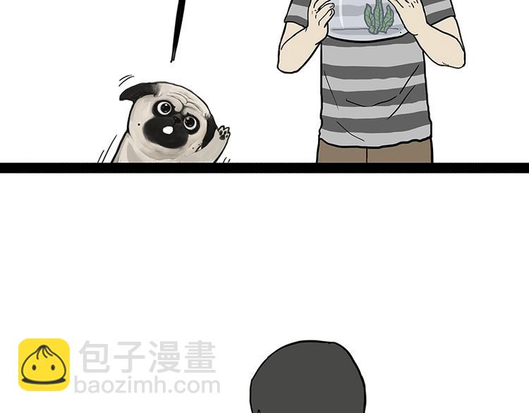 🍘吾皇巴扎黑 第134话 溺爱 第3页