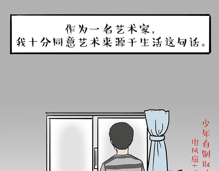 🍘吾皇巴扎黑 第134话 溺爱 第32页