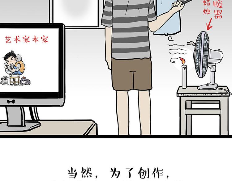 🍘吾皇巴扎黑 第134话 溺爱 第33页