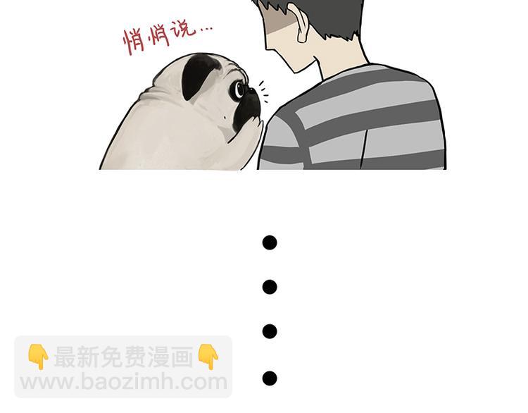 🍘吾皇巴扎黑 第134话 溺爱 第4页