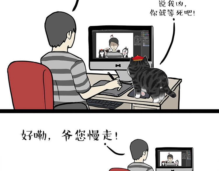 🍘吾皇巴扎黑 第134话 溺爱 第40页