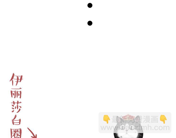 🍘吾皇巴扎黑 第134话 溺爱 第5页