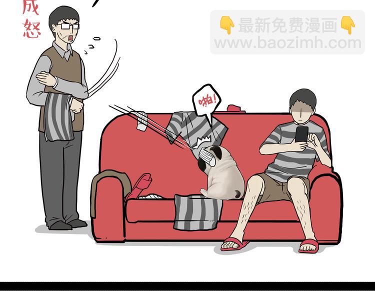 🍘吾皇巴扎黑 第136话 不一样又如何 第12页