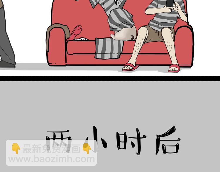 🍘吾皇巴扎黑 第136话 不一样又如何 第14页