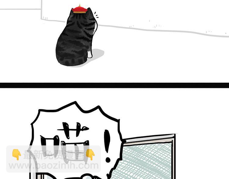 🍘吾皇巴扎黑 第136话 不一样又如何 第2页