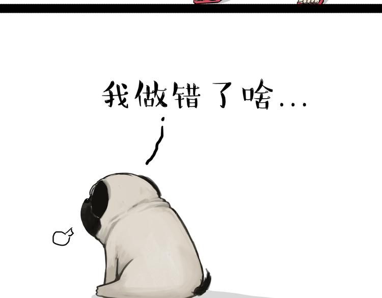 🍘吾皇巴扎黑 第136话 不一样又如何 第22页