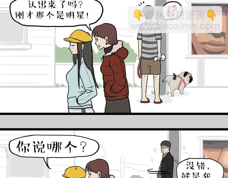 🍘吾皇巴扎黑 第136话 不一样又如何 第25页