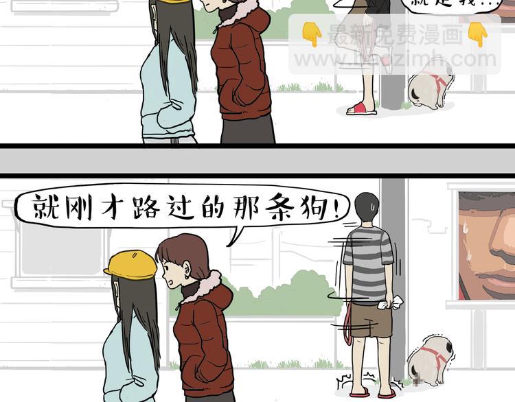 🍘吾皇巴扎黑 第136话 不一样又如何 第26页