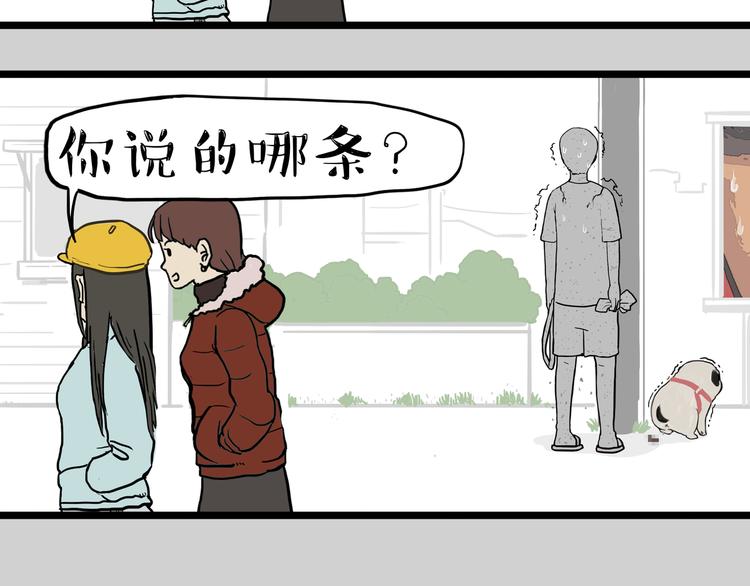 🍘吾皇巴扎黑 第136话 不一样又如何 第27页