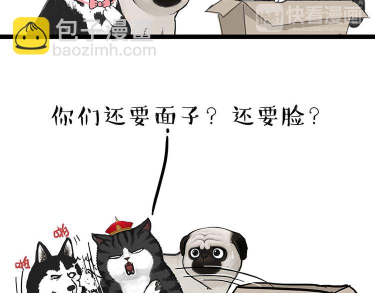 🍘吾皇巴扎黑 第136话 不一样又如何 第34页
