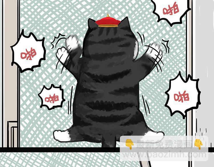 🍘吾皇巴扎黑 第136话 不一样又如何 第4页