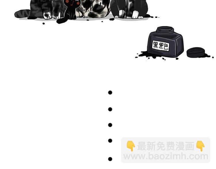 🍘吾皇巴扎黑 第136话 不一样又如何 第49页