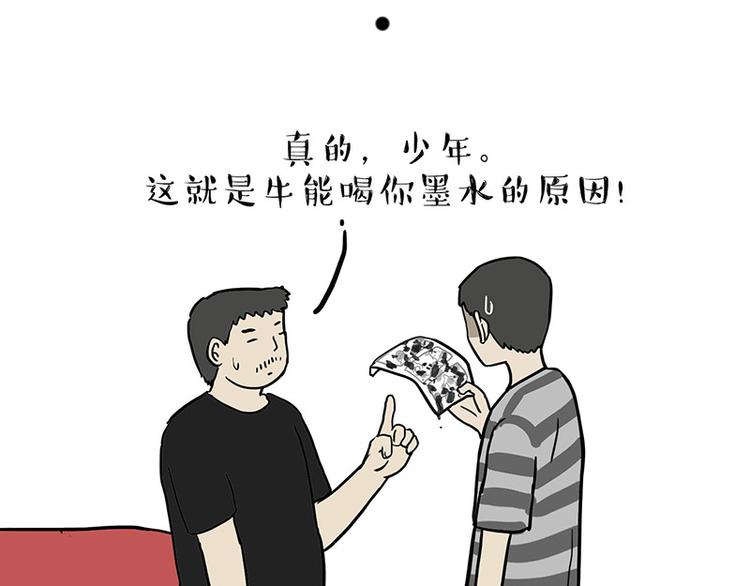 🍘吾皇巴扎黑 第136话 不一样又如何 第50页