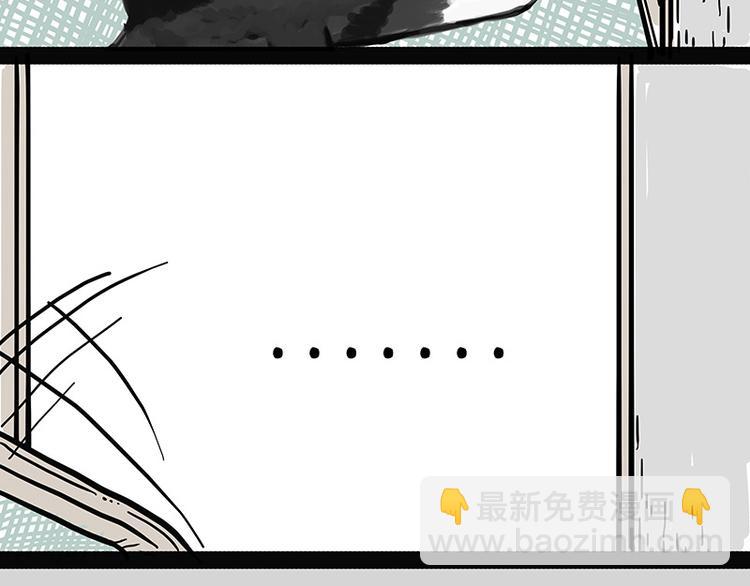🍘吾皇巴扎黑 第136话 不一样又如何 第6页